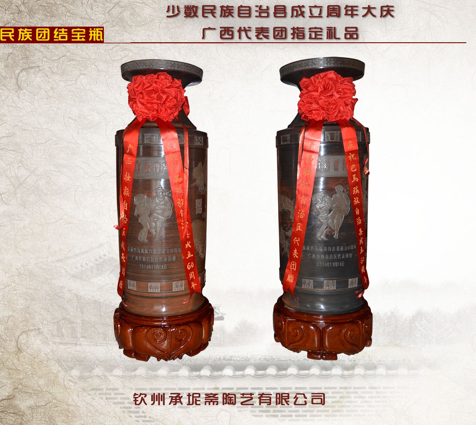 Tác phẩm Bình Đoàn Kết Dân Tộc