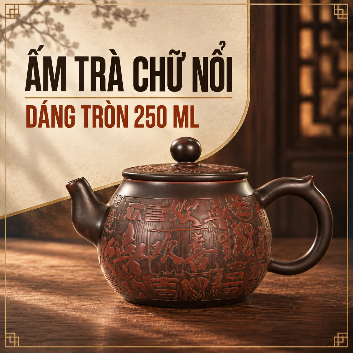 Ấm Nê Hưng · Mãn Hồ Hoan Hỷ