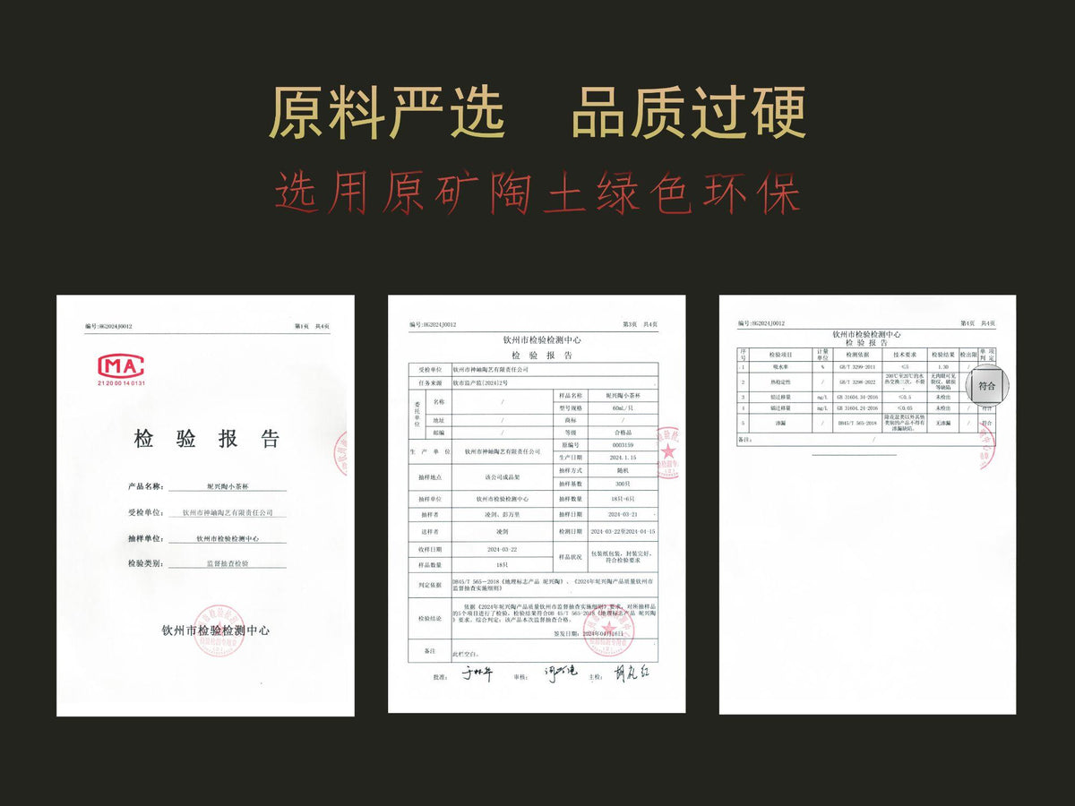 Ấm Nê Hưng · Ngự Phong Hành