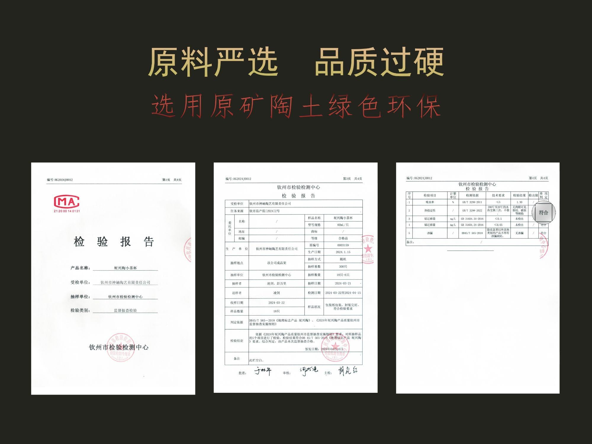 Tài liệu kiểm định nguyên liệu do nhà cung cấp cung cấp